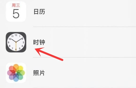 抚松苹果手机维修分享iPhone手机如何添加时钟小组件 