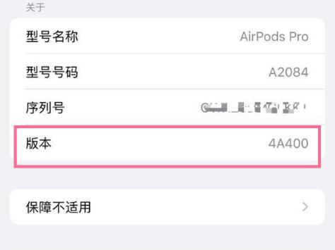 抚松苹果手机维修分享AirPods pro固件安装方法 