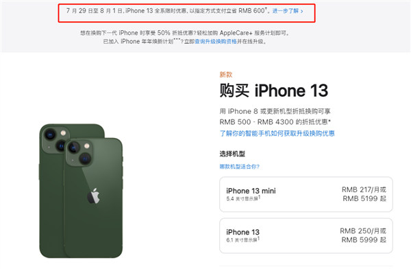 抚松苹果13维修分享现在买iPhone 13划算吗 