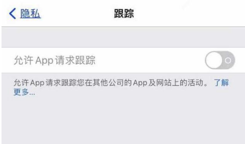 抚松苹果13维修分享使用iPhone13时如何保护自己的隐私 