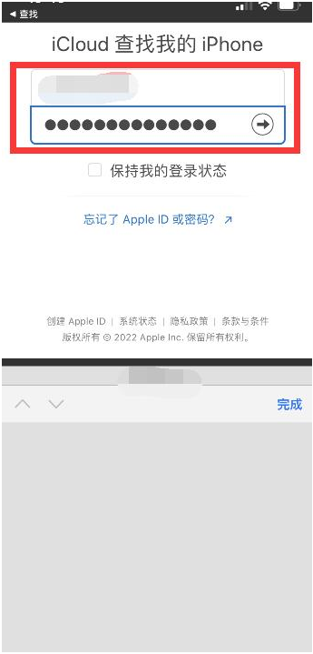 抚松苹果13维修分享丢失的iPhone13关机后可以查看定位吗 