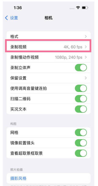 抚松苹果13维修分享iPhone13怎么打开HDR视频 