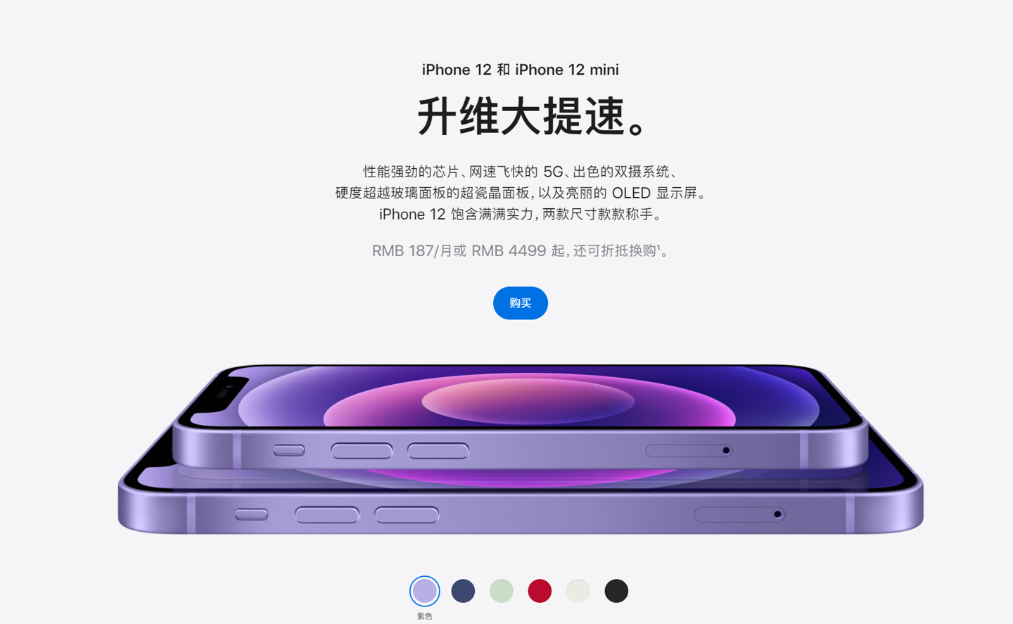 抚松苹果手机维修分享 iPhone 12 系列价格降了多少 