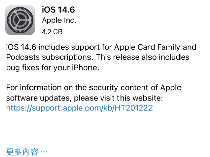 抚松苹果手机维修分享iPhone5能升级iOS 14.6 RC版吗 